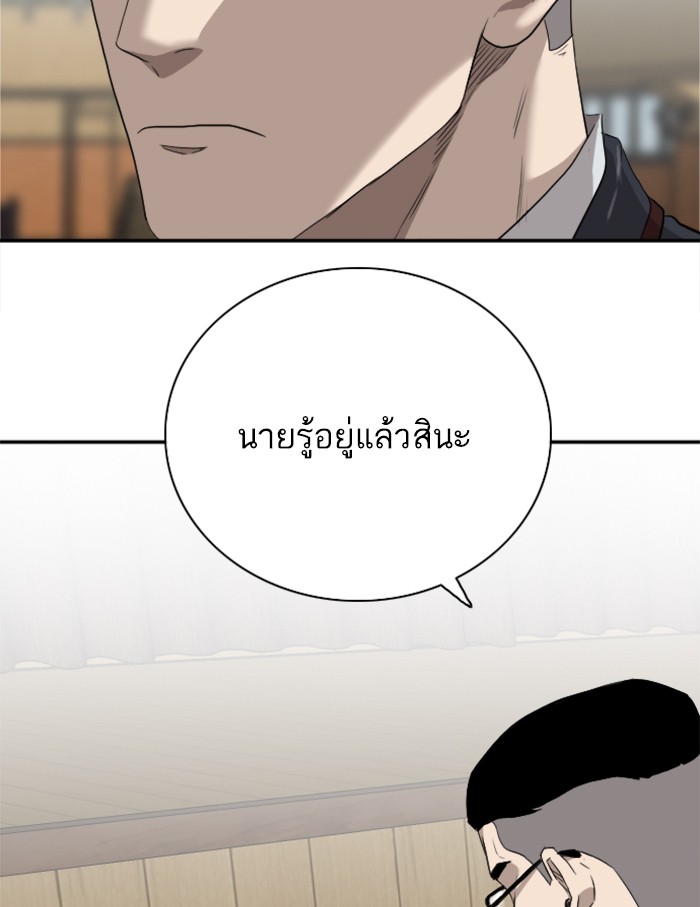 Bad Guy คุณหนูตระกูลมาเฟีย-22