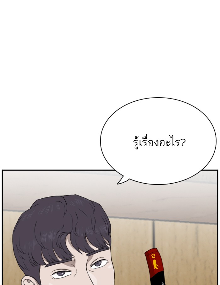 Bad Guy คุณหนูตระกูลมาเฟีย-22