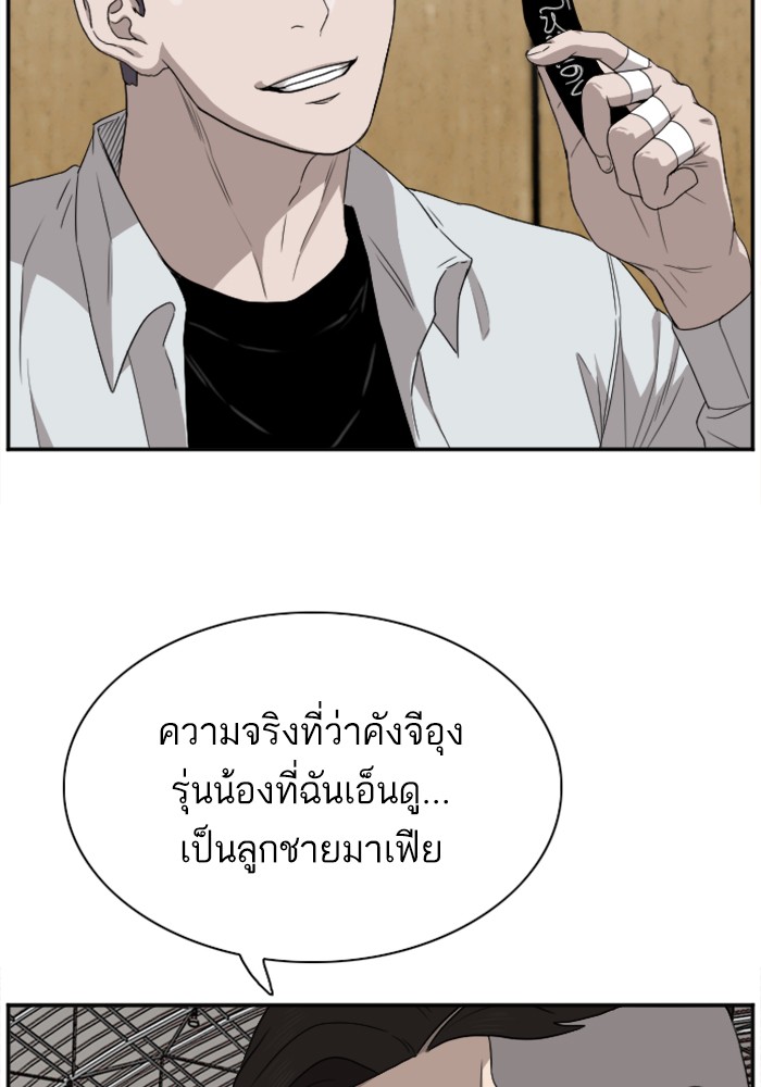 Bad Guy คุณหนูตระกูลมาเฟีย-22