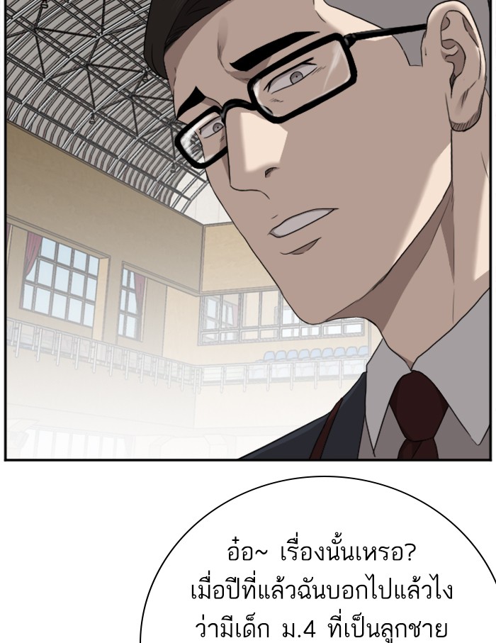 Bad Guy คุณหนูตระกูลมาเฟีย-22