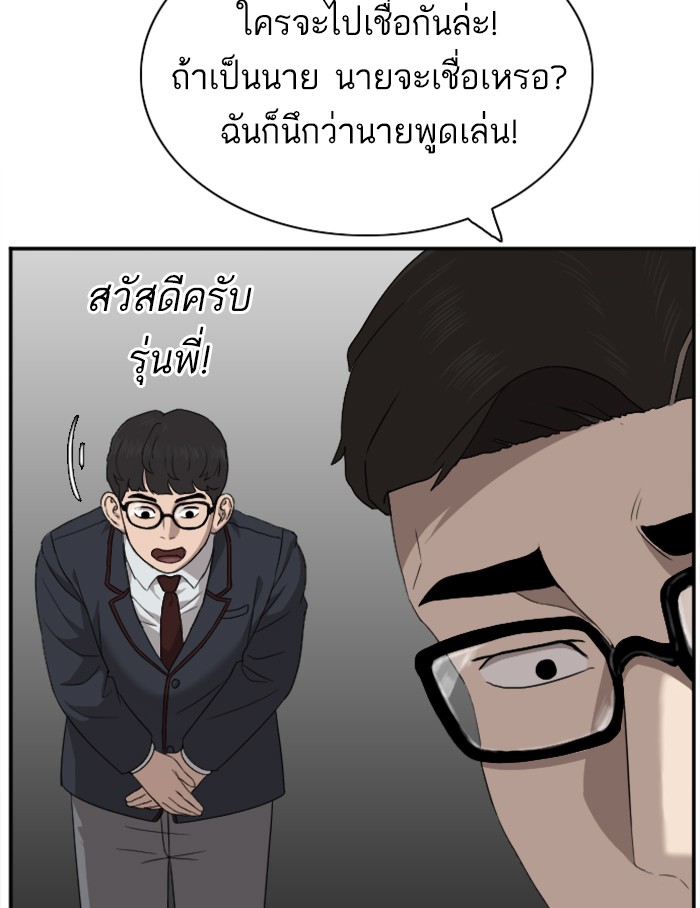 Bad Guy คุณหนูตระกูลมาเฟีย-22