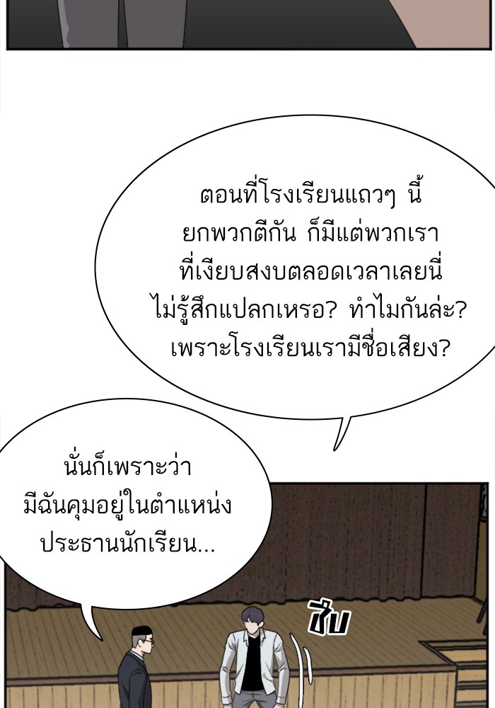 Bad Guy คุณหนูตระกูลมาเฟีย-22