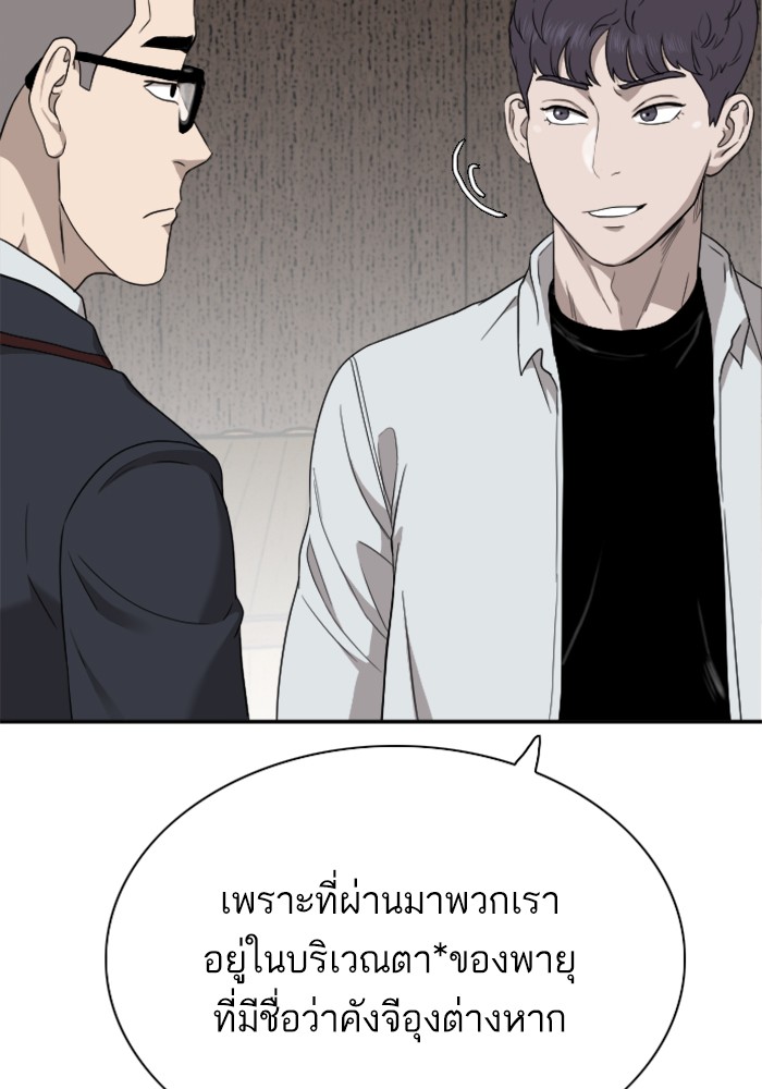 Bad Guy คุณหนูตระกูลมาเฟีย-22