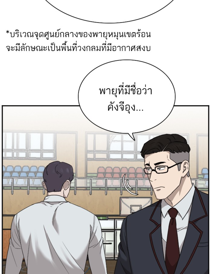 Bad Guy คุณหนูตระกูลมาเฟีย-22