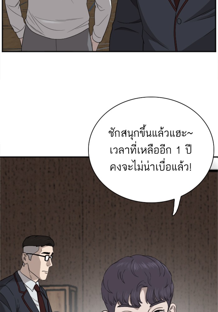 Bad Guy คุณหนูตระกูลมาเฟีย-22