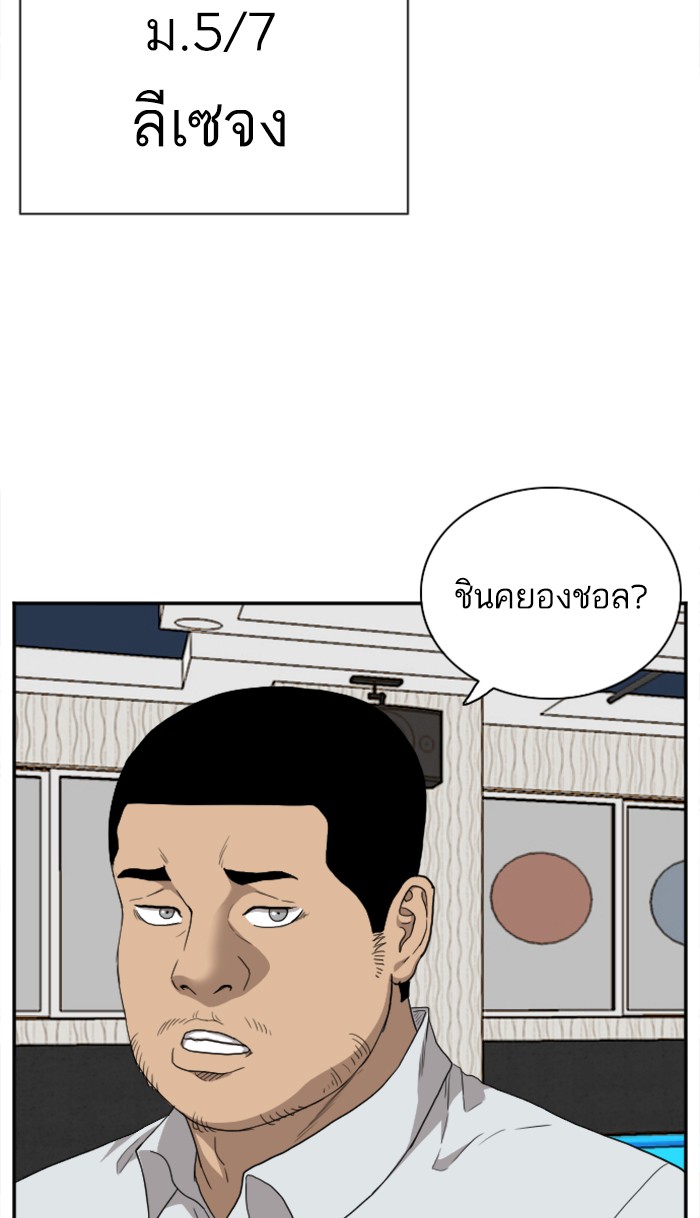 Bad Guy คุณหนูตระกูลมาเฟีย-22