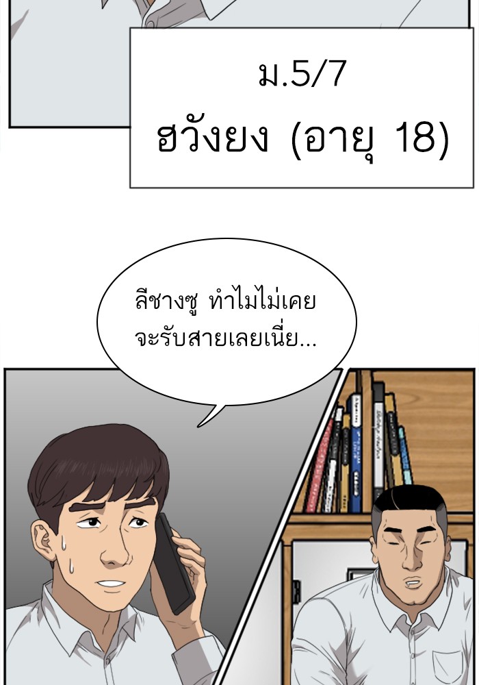 Bad Guy คุณหนูตระกูลมาเฟีย-22