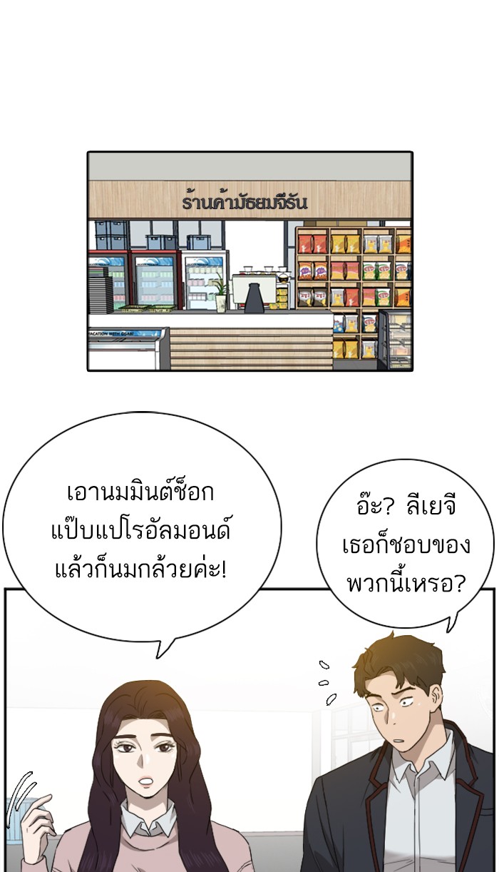 Bad Guy คุณหนูตระกูลมาเฟีย-22