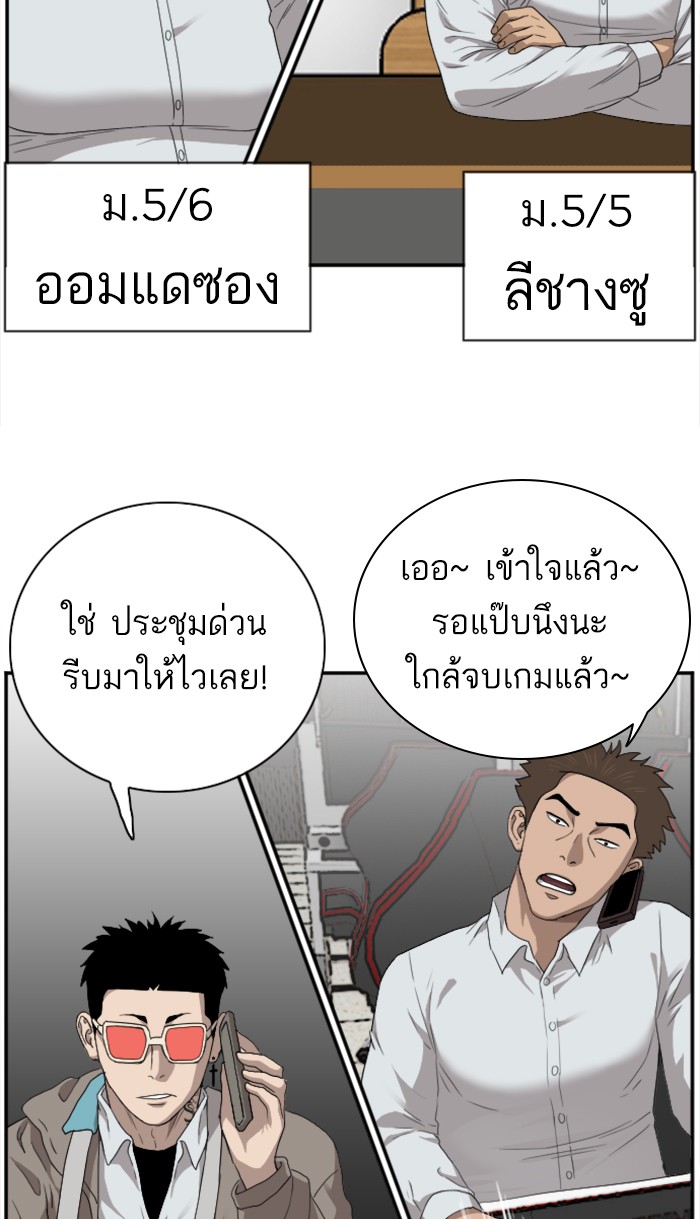 Bad Guy คุณหนูตระกูลมาเฟีย-22