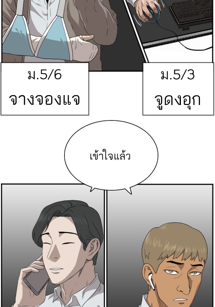 Bad Guy คุณหนูตระกูลมาเฟีย-22