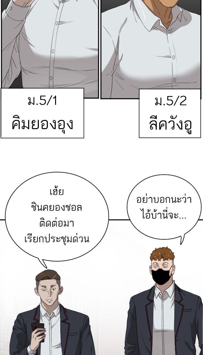 Bad Guy คุณหนูตระกูลมาเฟีย-22