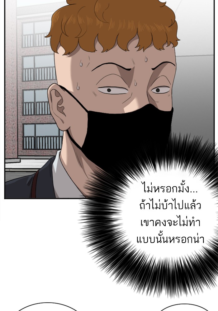 Bad Guy คุณหนูตระกูลมาเฟีย-22