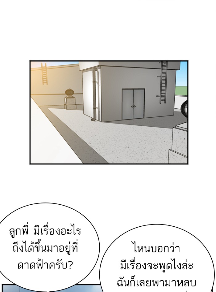 Bad Guy คุณหนูตระกูลมาเฟีย-22