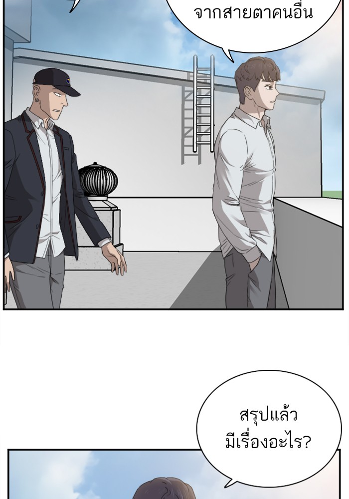 Bad Guy คุณหนูตระกูลมาเฟีย-22