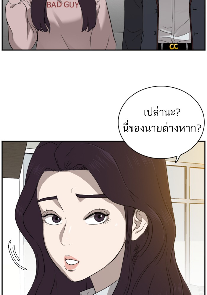 Bad Guy คุณหนูตระกูลมาเฟีย-22