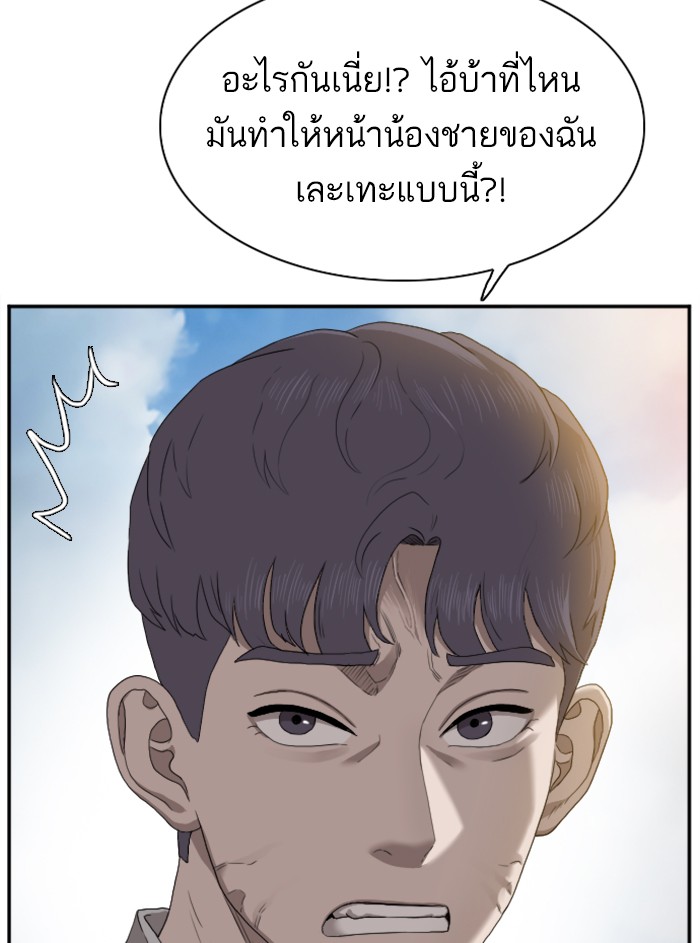 Bad Guy คุณหนูตระกูลมาเฟีย-22