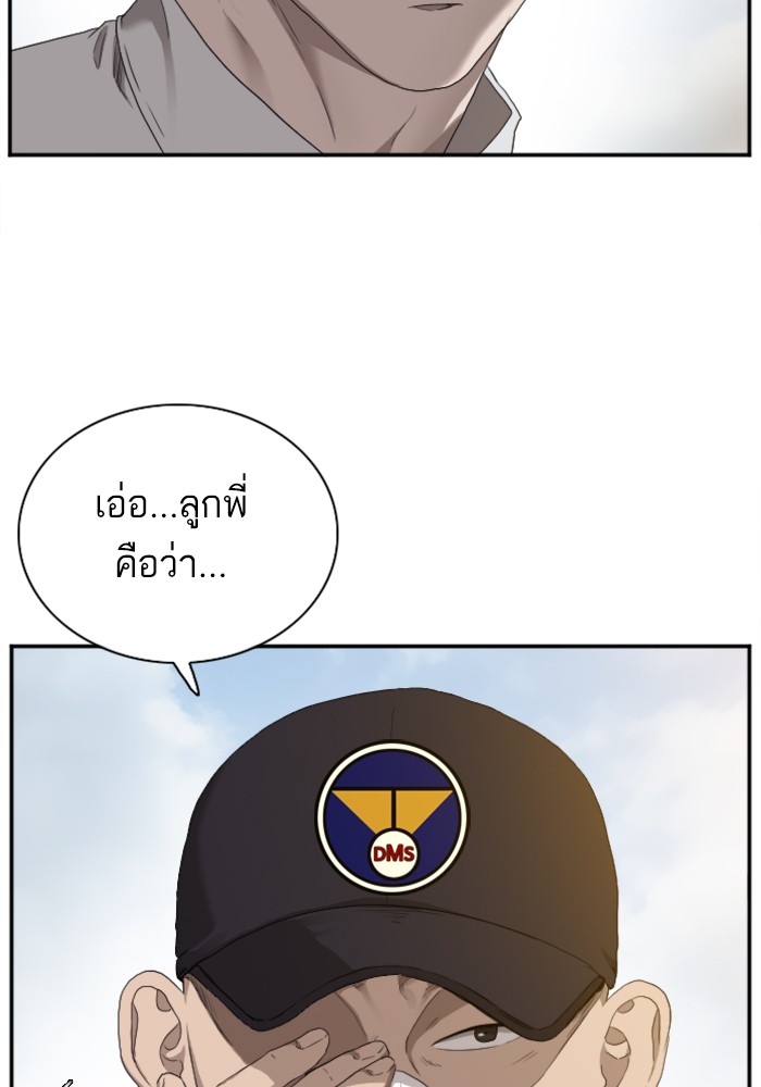 Bad Guy คุณหนูตระกูลมาเฟีย-22