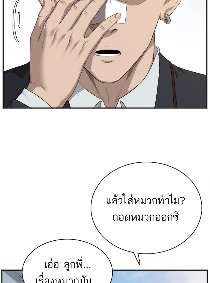 Bad Guy คุณหนูตระกูลมาเฟีย-22