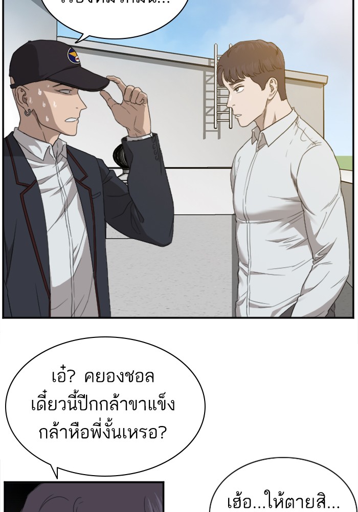 Bad Guy คุณหนูตระกูลมาเฟีย-22