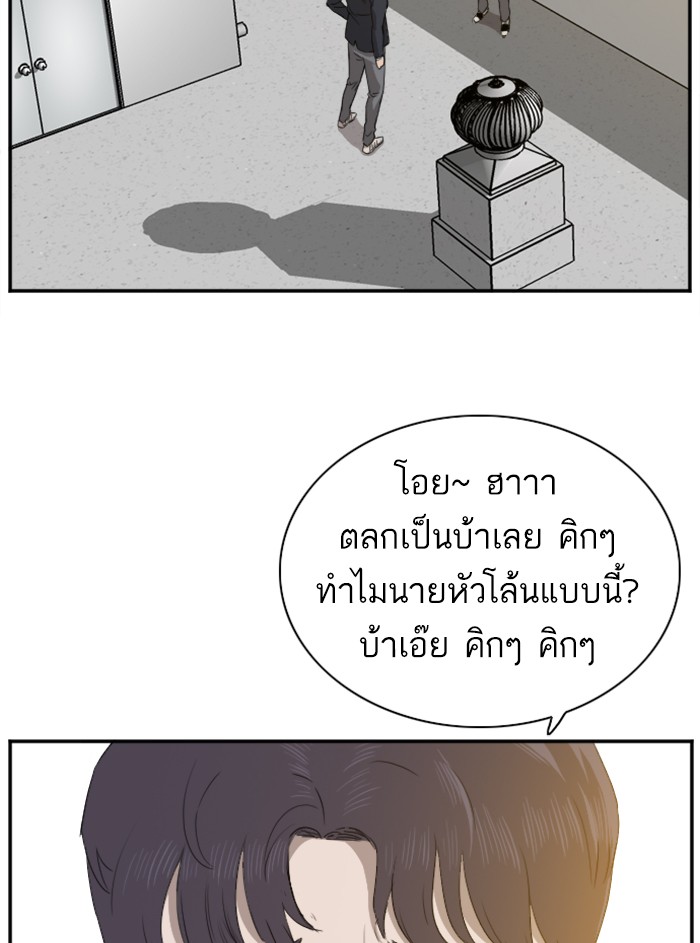 Bad Guy คุณหนูตระกูลมาเฟีย-22