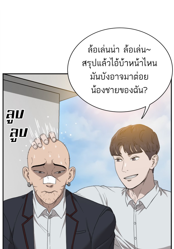 Bad Guy คุณหนูตระกูลมาเฟีย-22