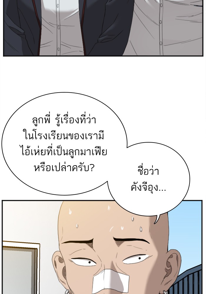 Bad Guy คุณหนูตระกูลมาเฟีย-22