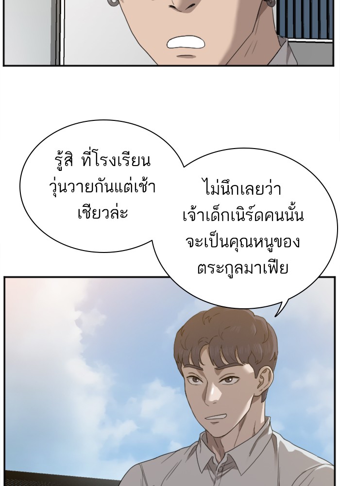 Bad Guy คุณหนูตระกูลมาเฟีย-22