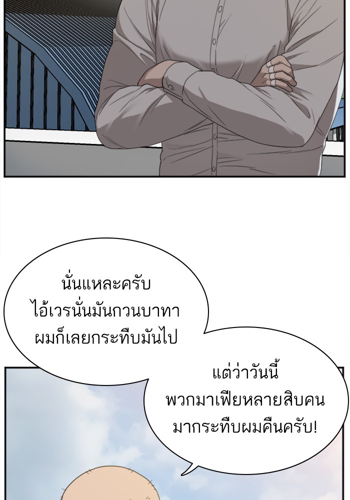 Bad Guy คุณหนูตระกูลมาเฟีย-22