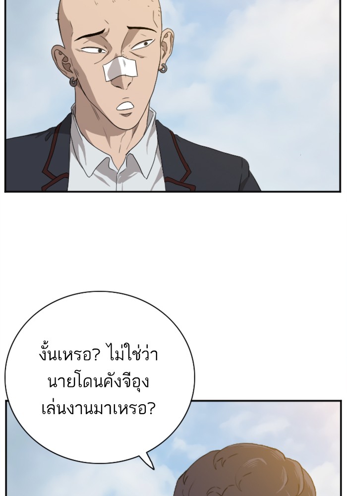 Bad Guy คุณหนูตระกูลมาเฟีย-22