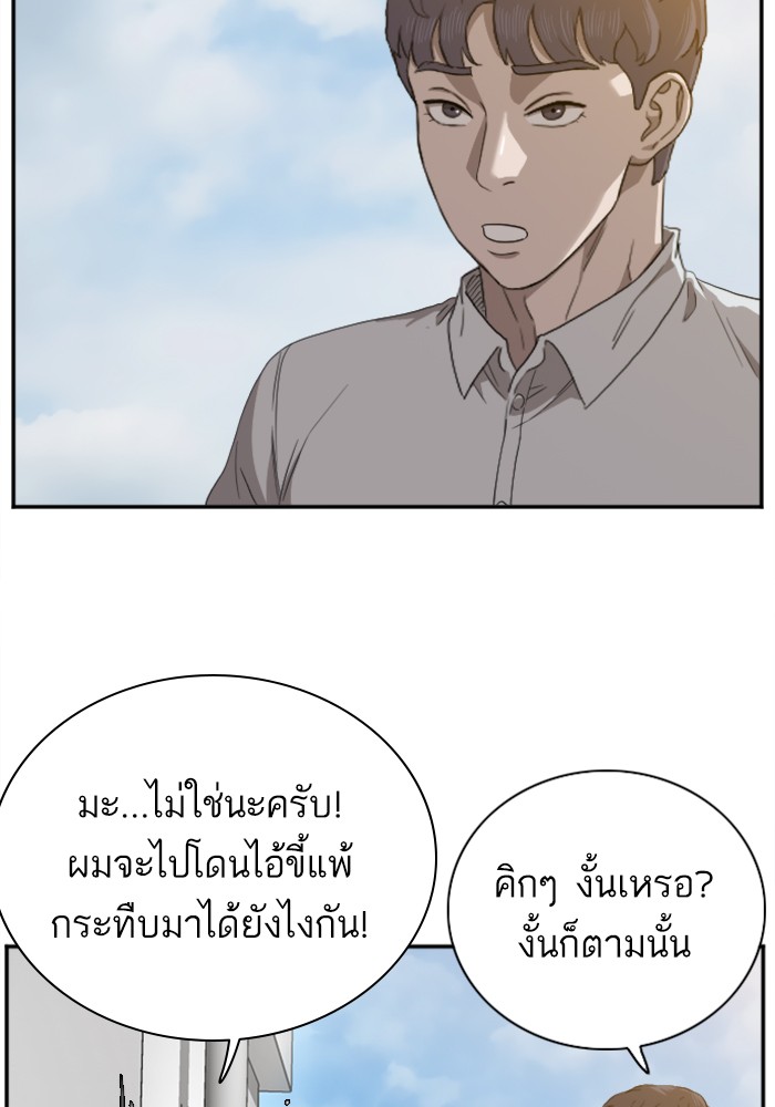 Bad Guy คุณหนูตระกูลมาเฟีย-22