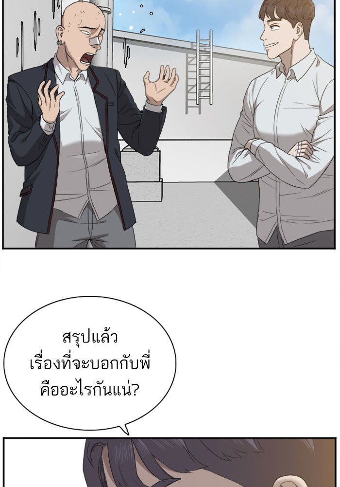 Bad Guy คุณหนูตระกูลมาเฟีย-22