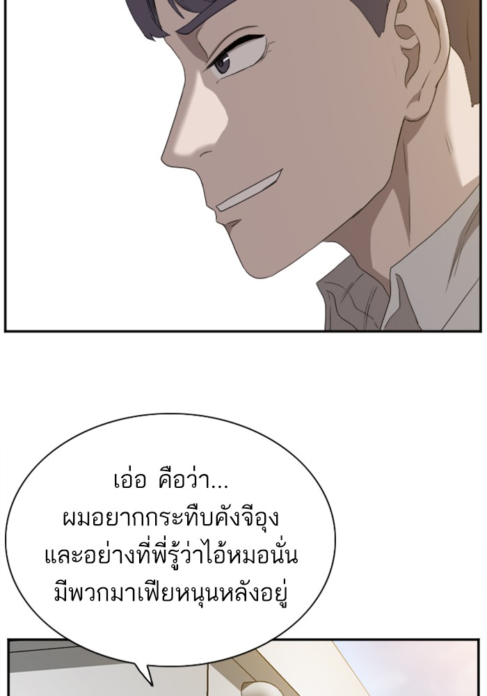 Bad Guy คุณหนูตระกูลมาเฟีย-22