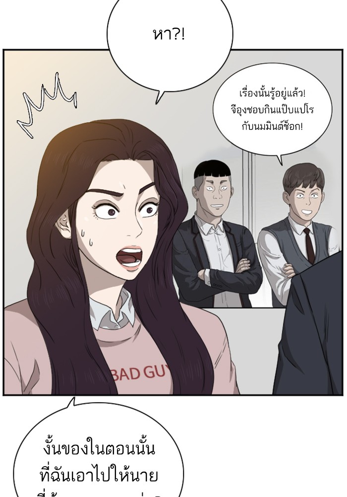 Bad Guy คุณหนูตระกูลมาเฟีย-22