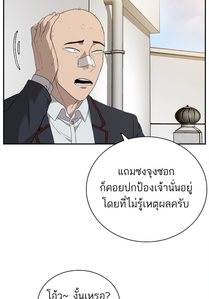 Bad Guy คุณหนูตระกูลมาเฟีย-22