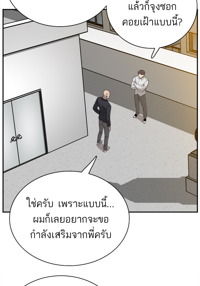 Bad Guy คุณหนูตระกูลมาเฟีย-22