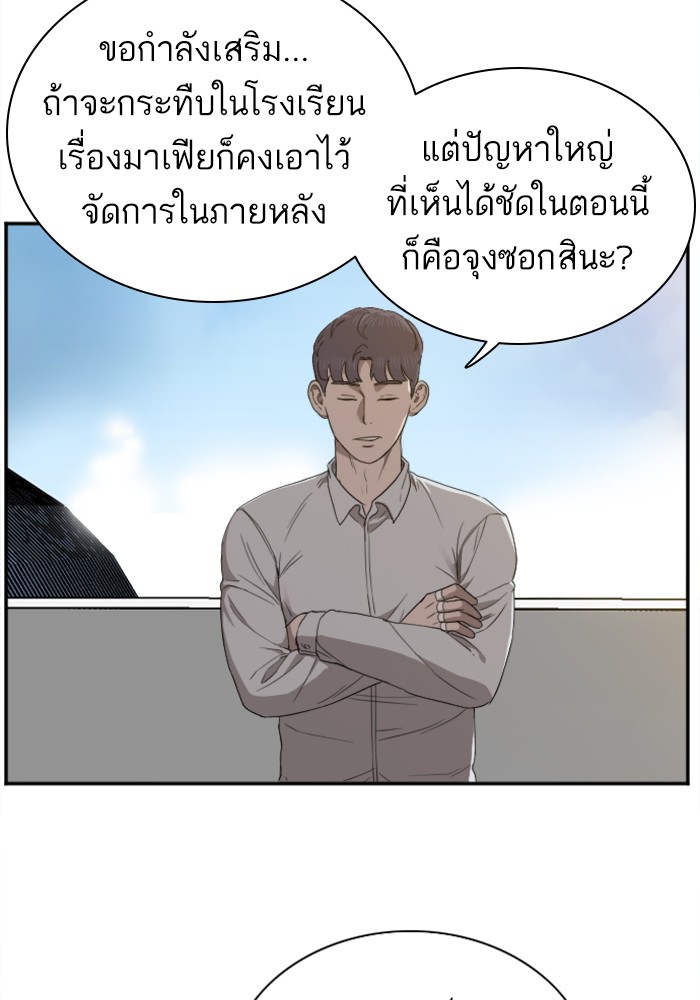 Bad Guy คุณหนูตระกูลมาเฟีย-22