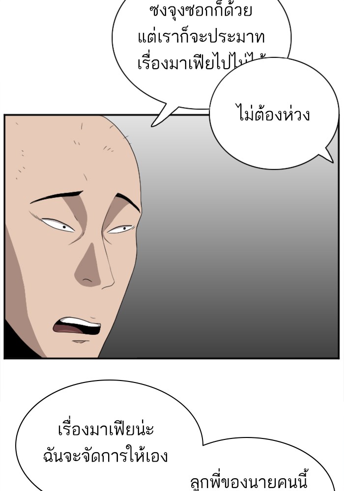 Bad Guy คุณหนูตระกูลมาเฟีย-22