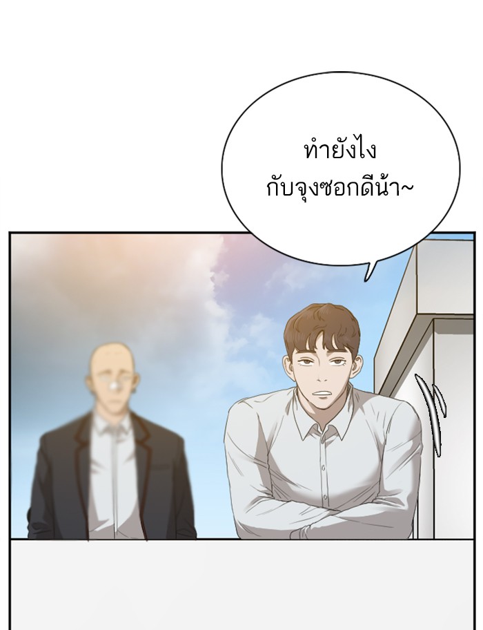 Bad Guy คุณหนูตระกูลมาเฟีย-22