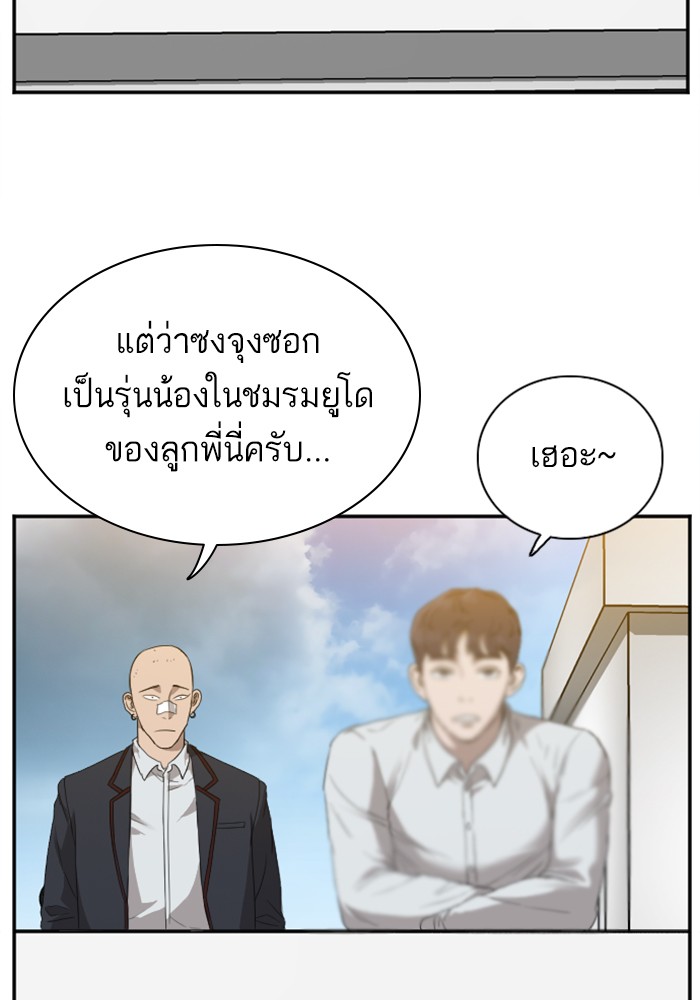 Bad Guy คุณหนูตระกูลมาเฟีย-22