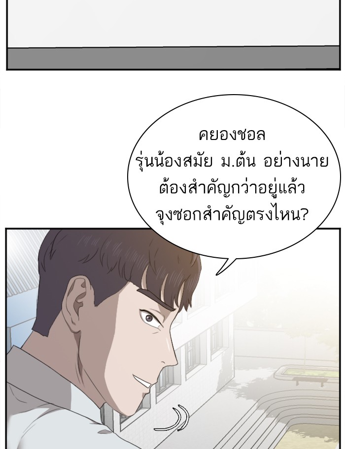 Bad Guy คุณหนูตระกูลมาเฟีย-22