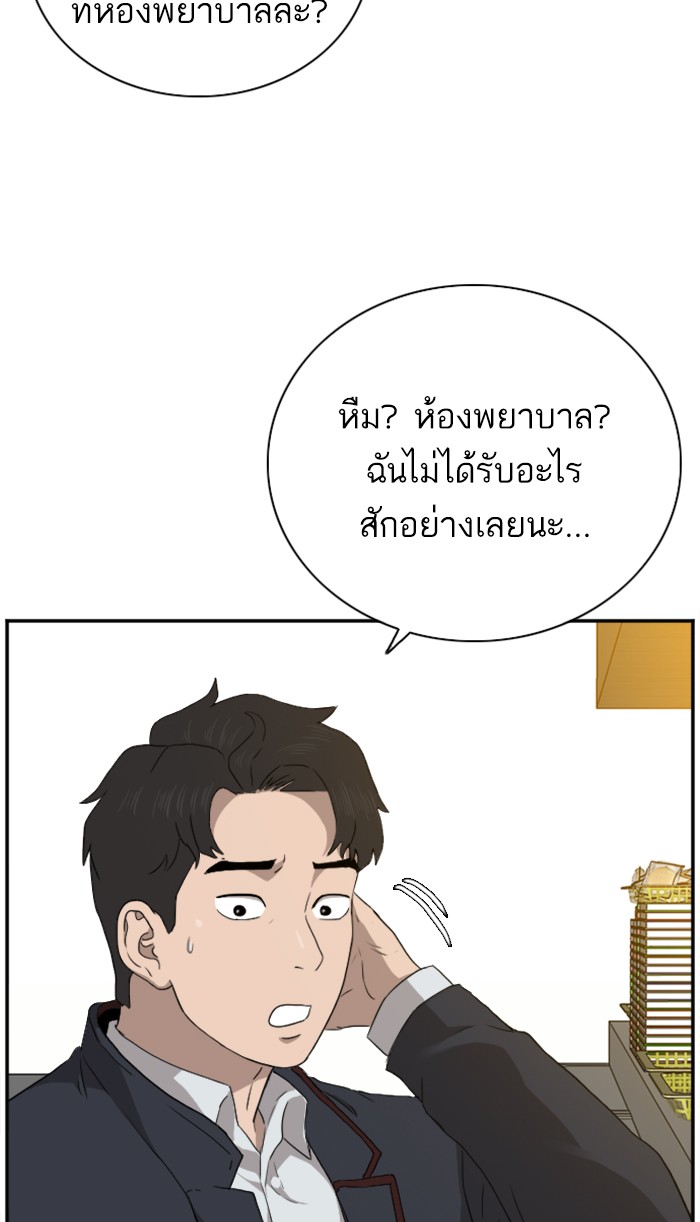 Bad Guy คุณหนูตระกูลมาเฟีย-22