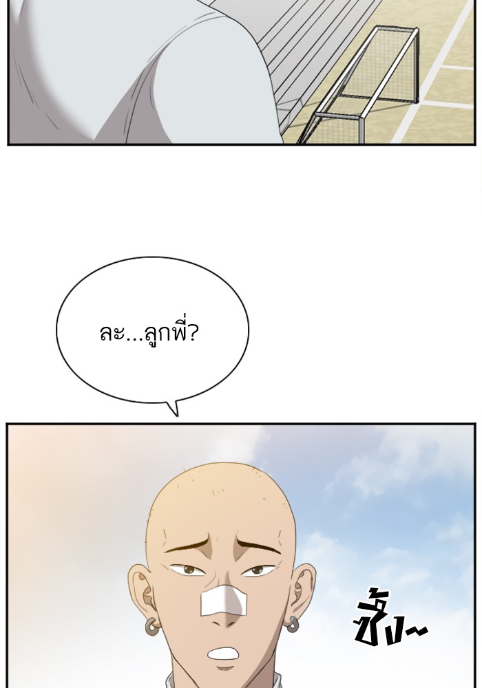 Bad Guy คุณหนูตระกูลมาเฟีย-22