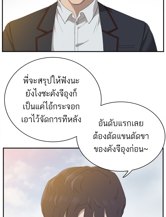 Bad Guy คุณหนูตระกูลมาเฟีย-22