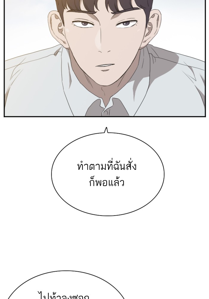 Bad Guy คุณหนูตระกูลมาเฟีย-22