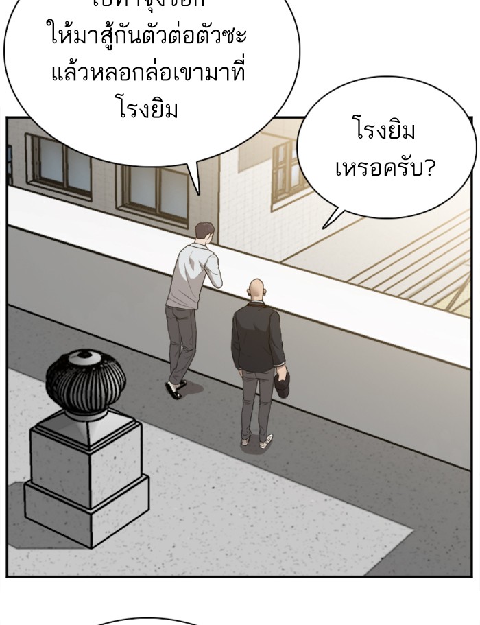 Bad Guy คุณหนูตระกูลมาเฟีย-22