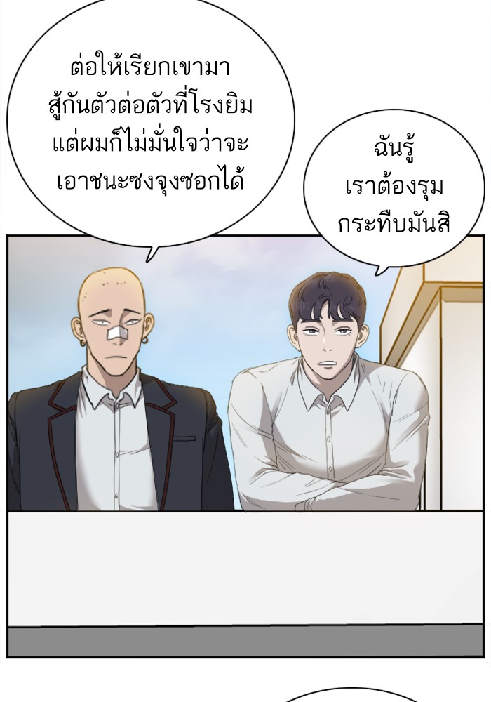 Bad Guy คุณหนูตระกูลมาเฟีย-22