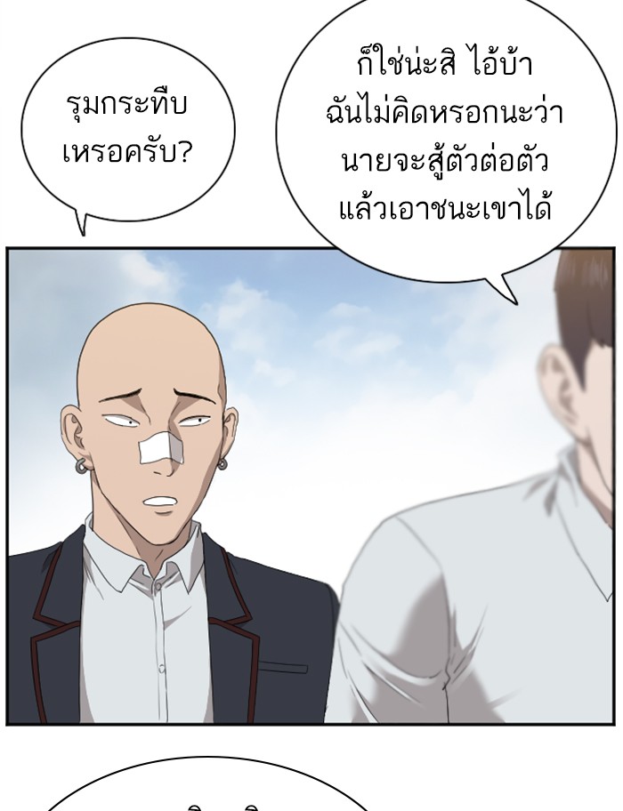 Bad Guy คุณหนูตระกูลมาเฟีย-22