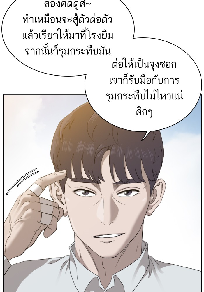 Bad Guy คุณหนูตระกูลมาเฟีย-22