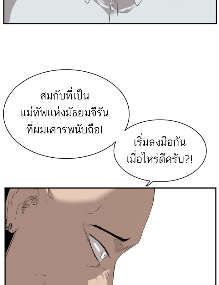 Bad Guy คุณหนูตระกูลมาเฟีย-22