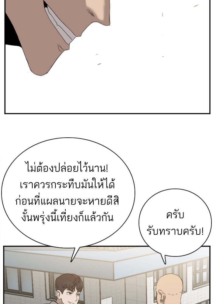 Bad Guy คุณหนูตระกูลมาเฟีย-22